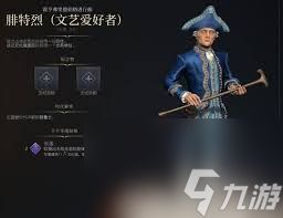 文明7如何达成腓特烈成就