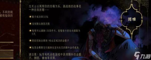 苏丹的游戏做十四天折卡结局有什么经验-苏丹的游戏十四天折卡结局经验分享