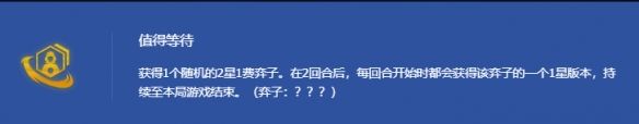 金铲铲之战s14赛季4星蔚获取方法