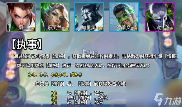金铲铲之战s14赛季4星蔚获取方法
