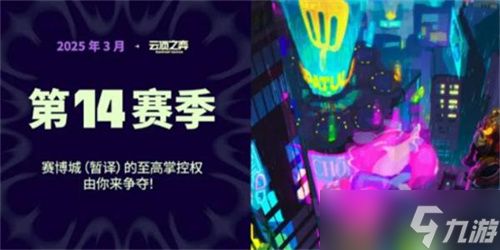 云顶之弈s14国服什么时候出?s14国服上线时间介绍