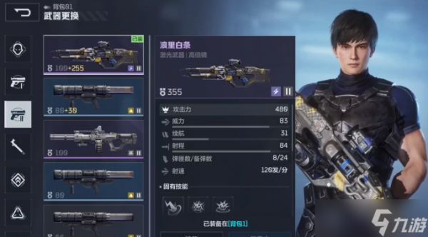 《逆战未来》开荒武器推荐