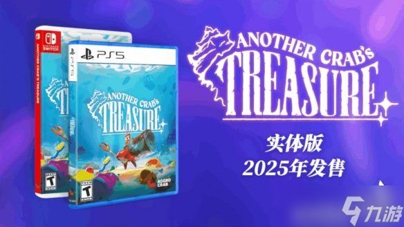 《蟹蟹寻宝奇遇》年度重磅更新 “ 蟹 年大吉 ”4 月 22 日上线