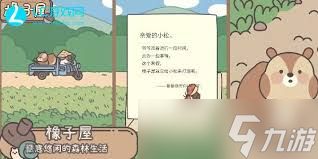 橡子屋森林农家食谱如何使用