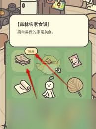 橡子屋森林农家食谱如何使用