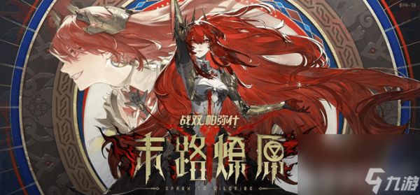 <a id='link_pop' class='keyword-tag' href='https://www.9game.cn/zspms/'>战双帕弥什</a>薇拉灼惘这一角色值得抽吗 薇拉灼惘角色介绍