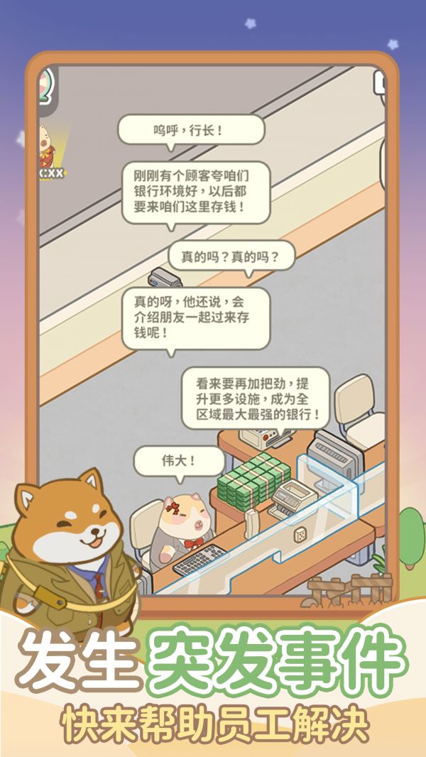 动物钱庄什么时候出 公测上线时间预告