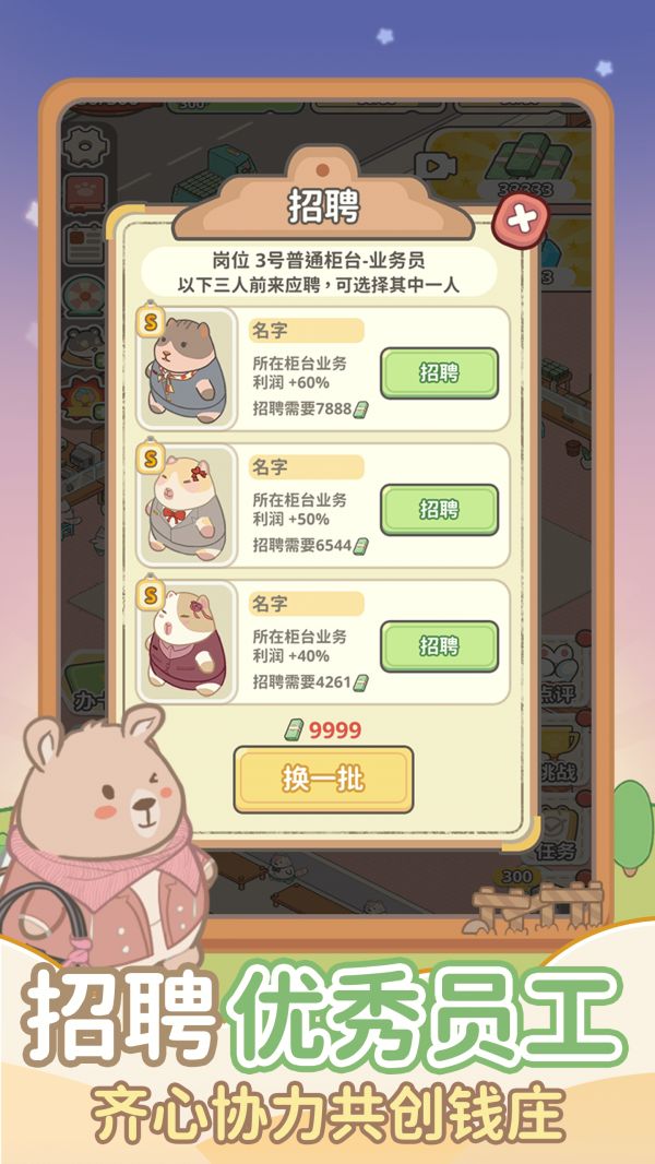 动物钱庄什么时候出 公测上线时间预告