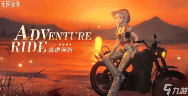 无限暖暖3月两套新四星抽取建议 无限暖暖3月两套新四星套装要不要入手