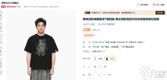 《黑神话》寅虎海报原画曝光！毛发、身体重新雕刻