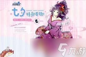 震惊！碧蓝航线七夕活动任务全攻略大，让你轻松玩转活动！