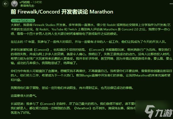星鸣特攻员工为《马拉松》鸣不平！请给棒鸡一个机会