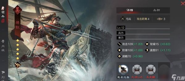 率土之滨蒋钦值得培养吗