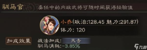 三国志战略版小乔有什么用