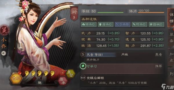 <a id='link_pop' class='keyword-tag' href='https://www.9game.cn/sgzzlb/'>三国志战略版</a>小乔有什么用