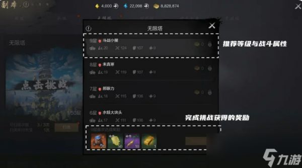《剑灵2》无限塔玩法攻略