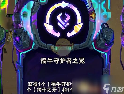 《金铲铲之战》s14福牛羁绊运营思路分享