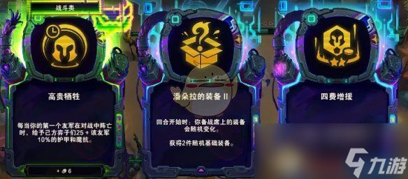 《金铲铲之战》s14福牛羁绊运营思路分享