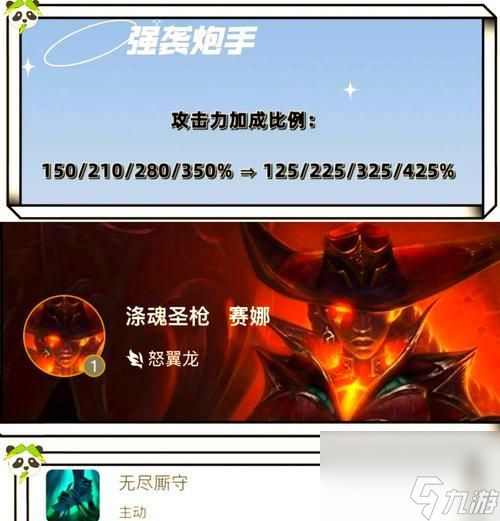 英雄联盟打野惩戒炮兵玩法解析?