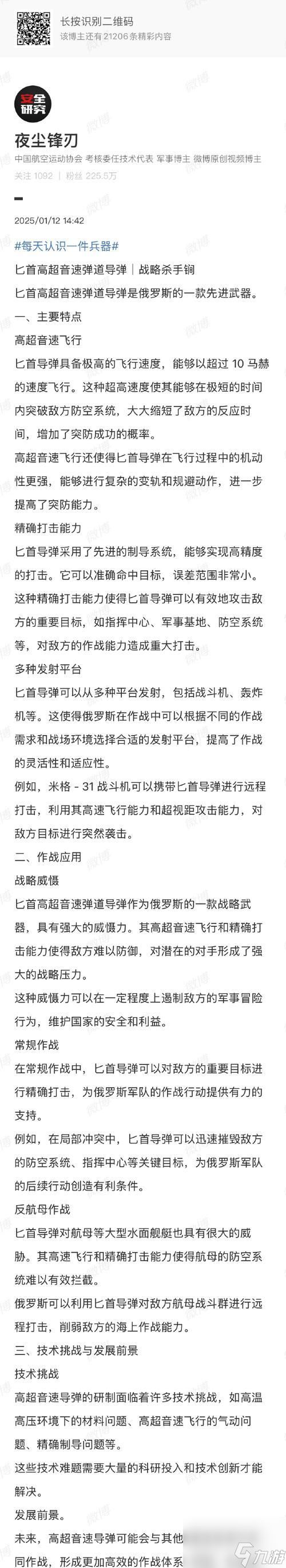 英雄联盟打野惩戒炮兵玩法解析?