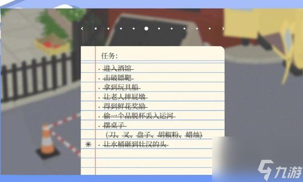 捣蛋鹅第四关怎么过 捣蛋鹅第四关攻略图解