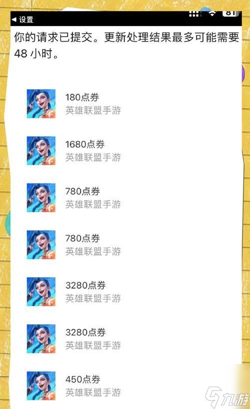 如何取消英雄联盟购买英雄的活动？