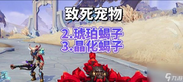 魔兽世界蝎子宝宝升级方法有哪些?