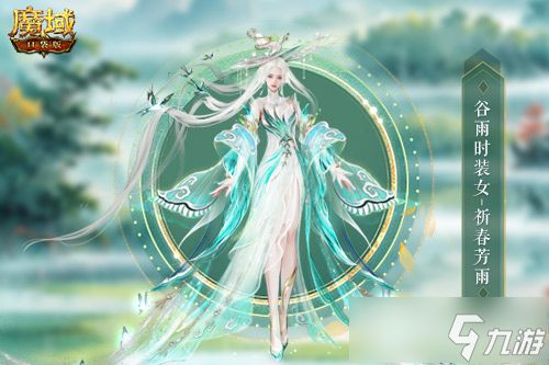 谷雨新幻魂！魔域口袋版双天使即将返场！