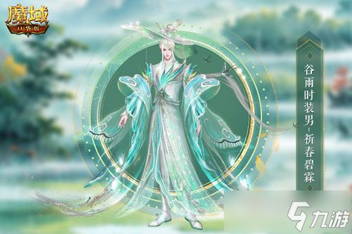 谷雨新幻魂！魔域口袋版双天使即将返场！