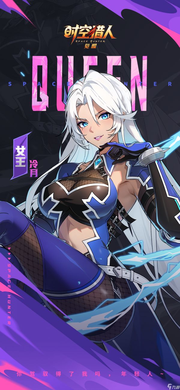 《时空猎人・觉醒》女王角色技能介绍