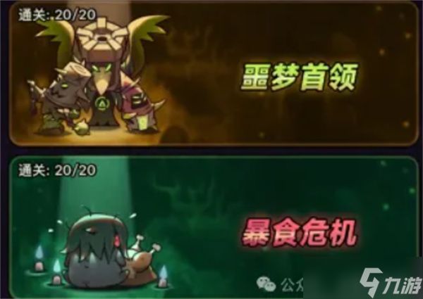 迷雾大陆魂灵师S6行宫通关指南