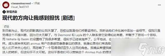 《AC影》弱化现代剧情《Hexe》能否成现代线新希望?