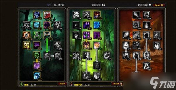 魔兽世界60级术士输出天赋怎么点 60级术士输出天赋加点推荐