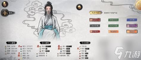 鬼谷八荒最强先天气运组合
