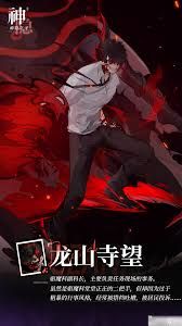 神隐之子神觉者环角色图鉴是什么