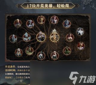 15亿阵容搭配+蓝紫卡封神！《龙息：神寂》用策略征服硬核玩家