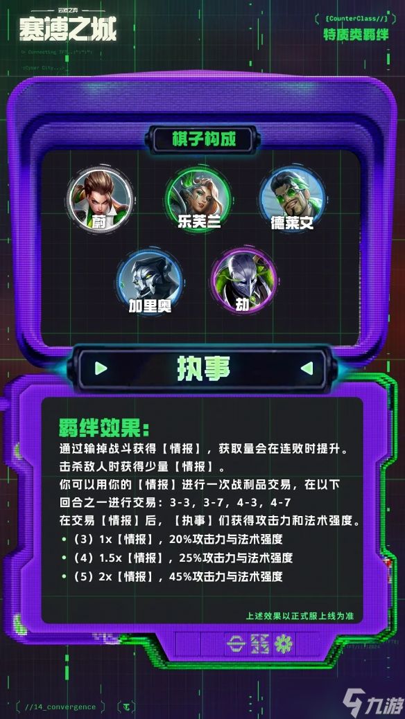 《云顶之弈》执事1000层奖励介绍