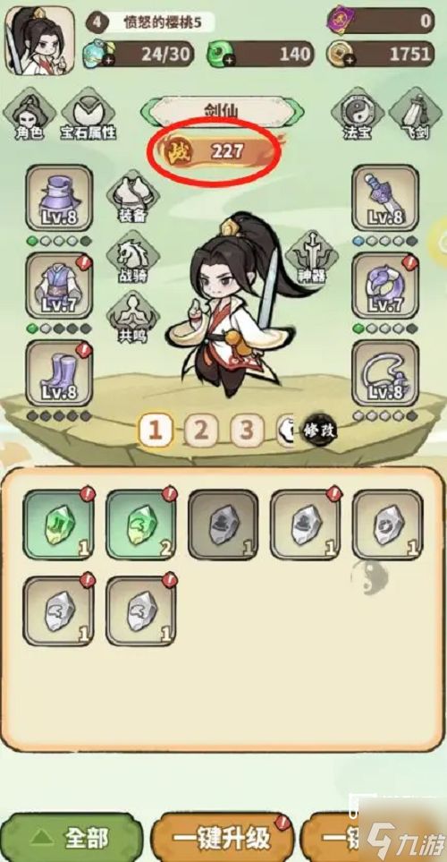 神魔仙尊第五关通关攻略