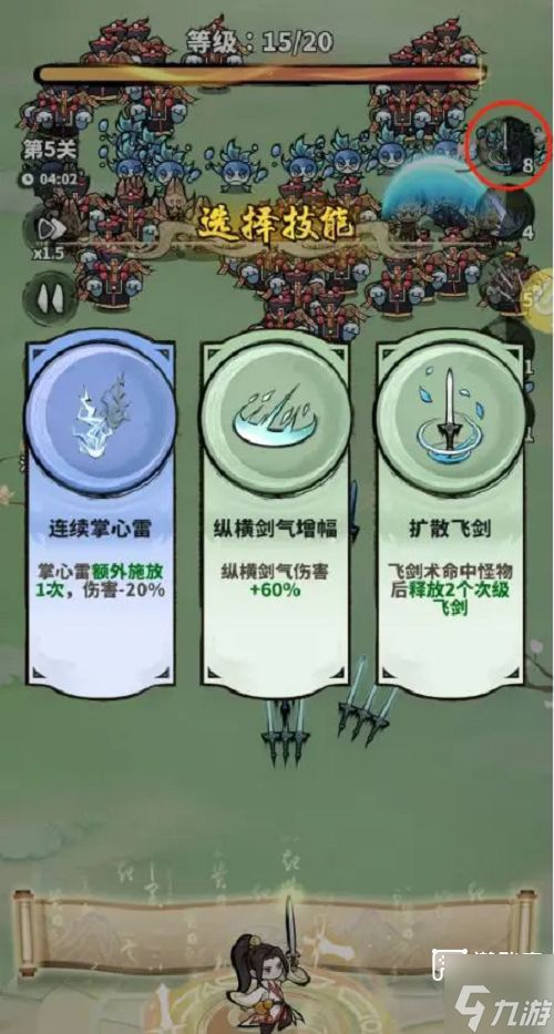 神魔仙尊第五关通关攻略