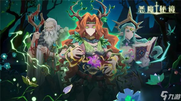 恶魔秘境卡组流派搭配指南-恶魔秘境卡组流派怎么搭配