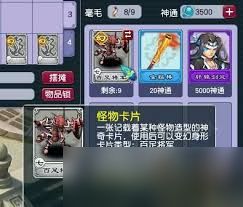 梦幻西游千变万化的变身卡有哪些效果