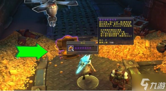 魔兽世界11.1地下堡鎏金纹章怎么获得-11.1地下堡鎏金纹章获取方法