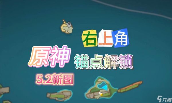 原神攻击感电钉锚有哪些方法