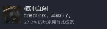 饿殍明末千里行全成就达成条件