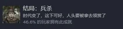饿殍明末千里行全成就达成条件