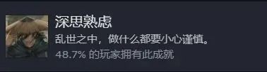 饿殍明末千里行全成就达成条件