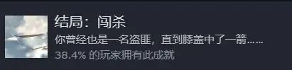 饿殍明末千里行全成就达成条件