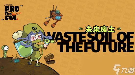 《百变灵狐》Demo今日开放!和小狐狸一起探索冒险吧!