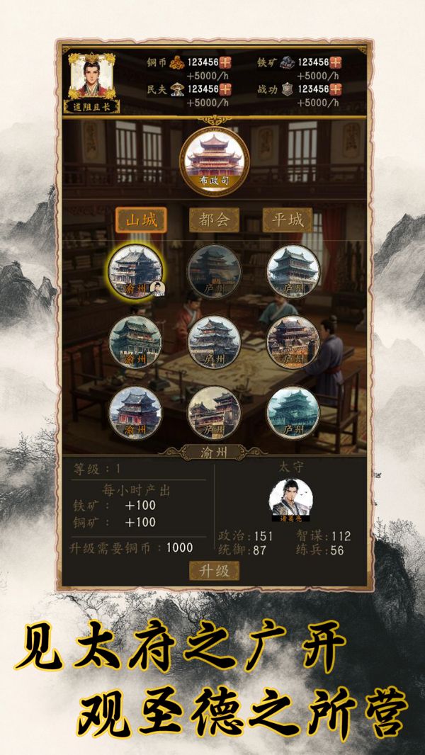 挂机皇帝：抽卡定中原好玩吗 挂机皇帝：抽卡定中原玩法简介