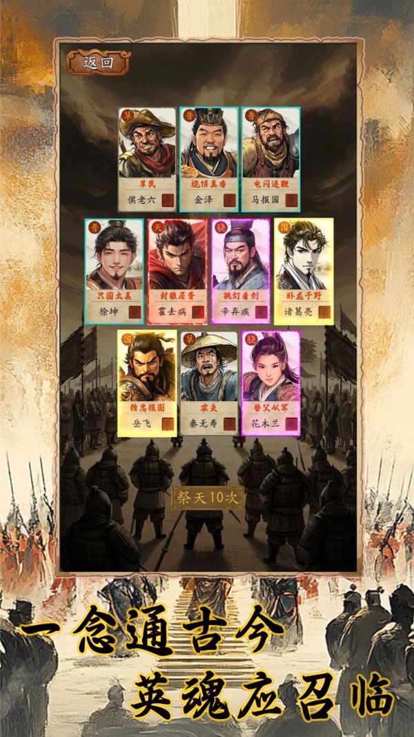 挂机皇帝：抽卡定中原好玩吗 挂机皇帝：抽卡定中原玩法简介
